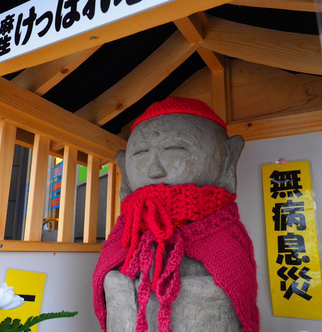 麻生けっぱれ地蔵